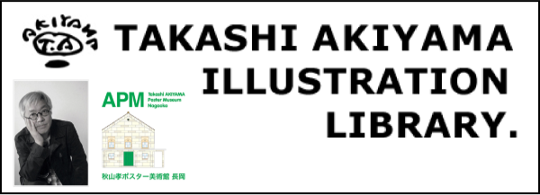 TAKASHI AKIYAMA ILLUSTRATION LIBRARY.